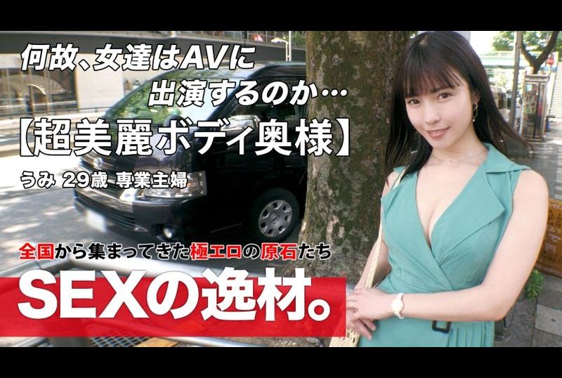 261ara-552【美女人妻】【超色情極品身材】絕倫美女人妻登場。老公出差所以自己沒有了發散性慾的機會。 - AV大平台 - 中文字幕，成人影片，AV，國產，線上看