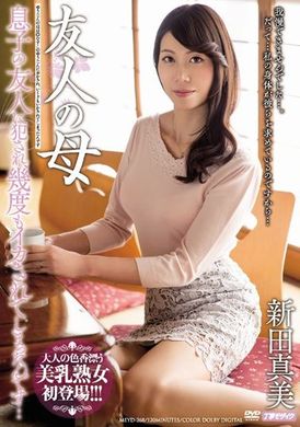 meyd-268被兒子的朋友侵犯、好多次被迫高潮 新田真美 - AV大平台 - 中文字幕，成人影片，AV，國產，線上看