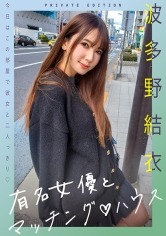 719MAG-062知名女演員與MATCHING♪HOUSE 波多野結衣 - AV大平台 - 中文字幕，成人影片，AV，國產，線上看