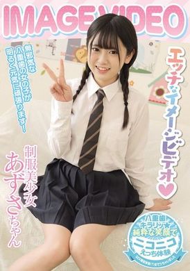 MUKD-527IMAGE VIDEO エッチなイメージビデオ 制服美少女 あずさちゃん - AV大平台 - 中文字幕，成人影片，AV，國產，線上看