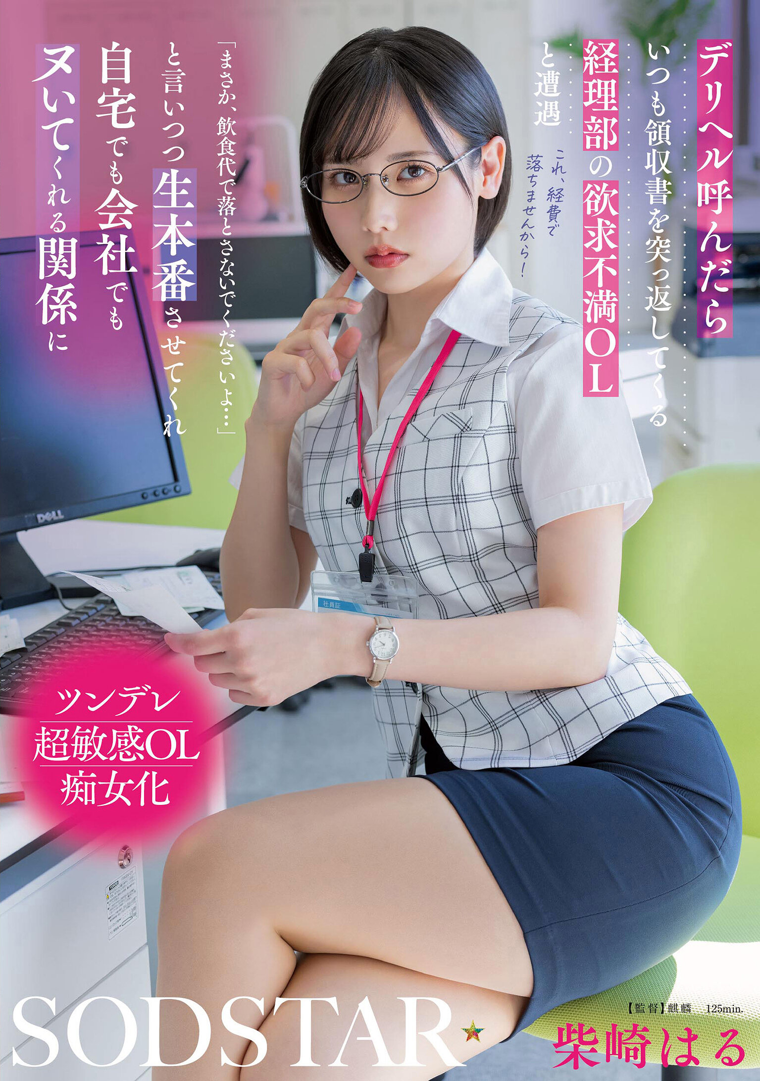 START-362點面讓柴崎春在家裡或公司裡幫忙紓壓。 - AV大平台 - 中文字幕，成人影片，AV，國產，線上看