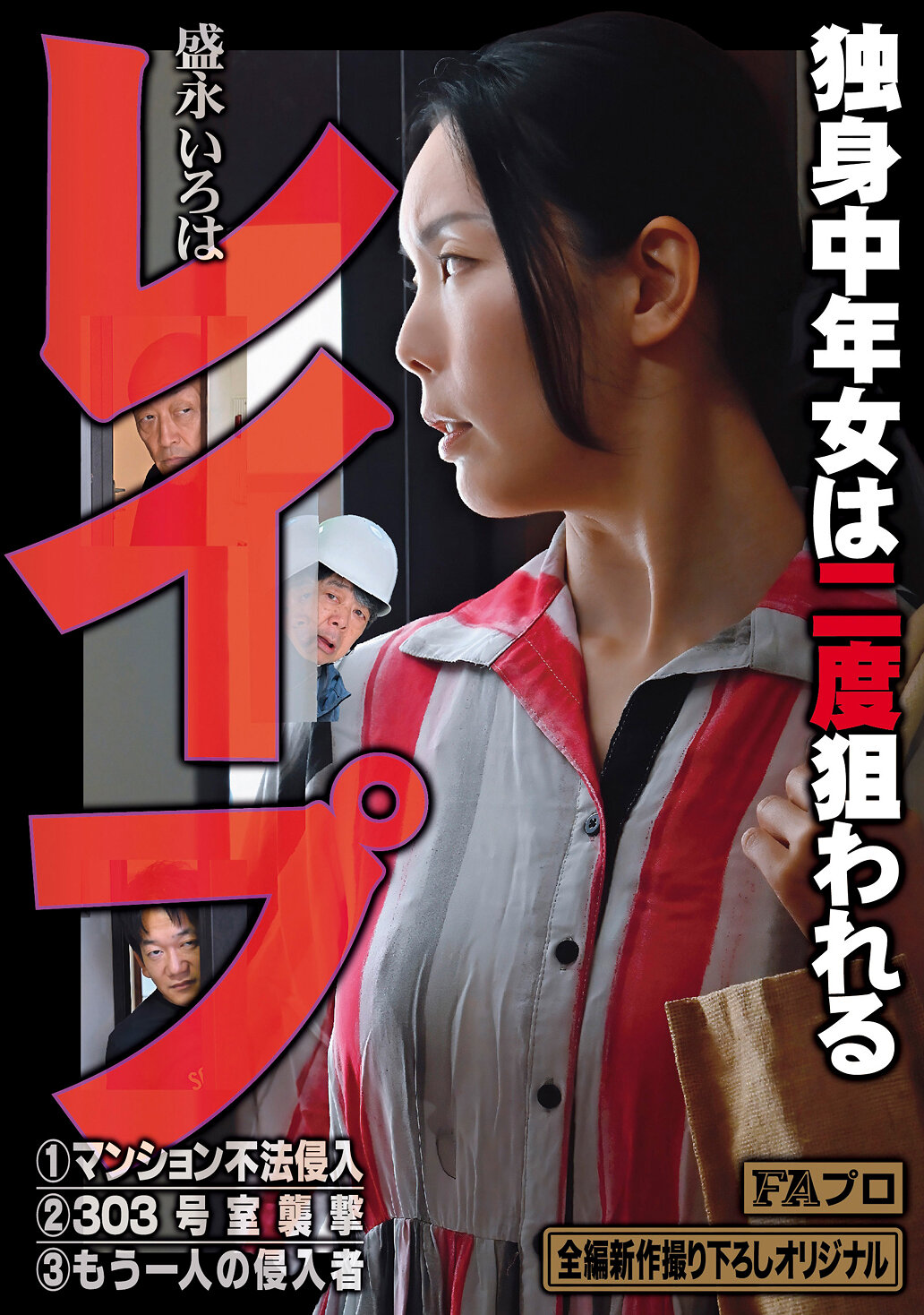 HOKS-210強暴：單身中年女性被獵捕兩次 盛永彩葉 - AV大平台 - 中文字幕，成人影片，AV，國產，線上看