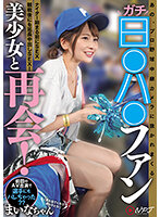 NPJS-011[VIP會員點播][AI解碼版]那位在職業棒球轉播攝影機裡被拍得太多次的真正日●哈●球迷美少女！在夜間比賽開始前發生性行為，比賽結束後也持續進行內射性行為！ - AV大平台 - 中文字幕，成人影片，AV，國產，線上看
