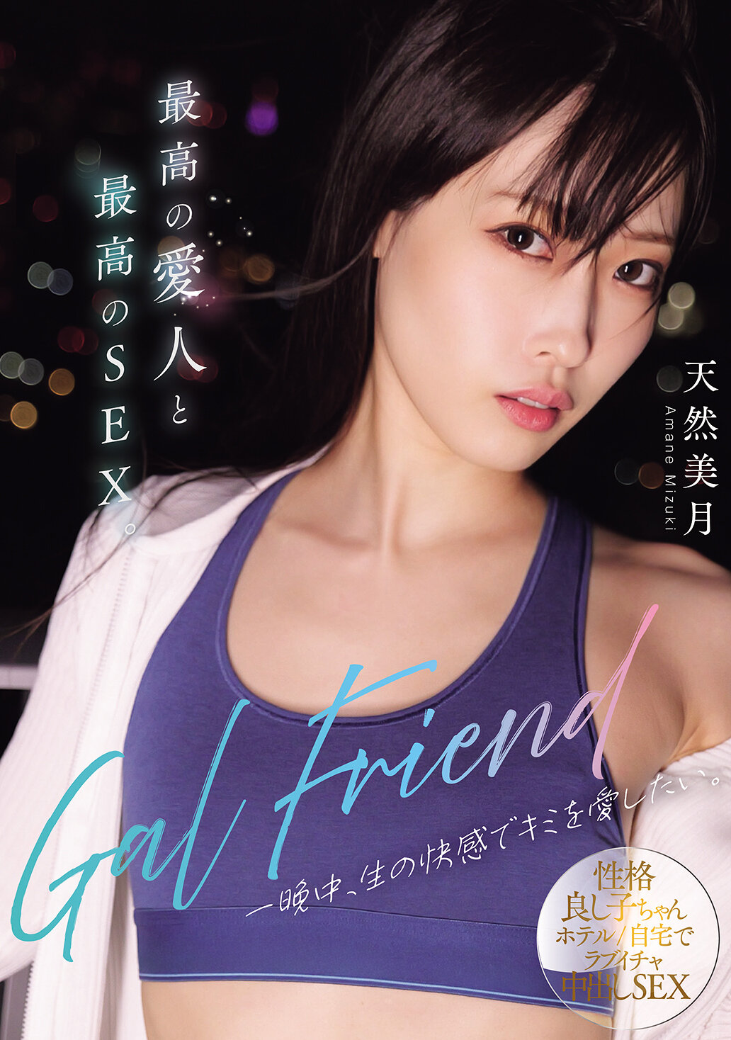RKI-748[AI解碼版]「蓋爾朋友：最高愛人與最高性愛。想要一整夜地用生活激情來愛你。 天然美月」 - AV大平台 - 中文字幕，成人影片，AV，國產，線上看