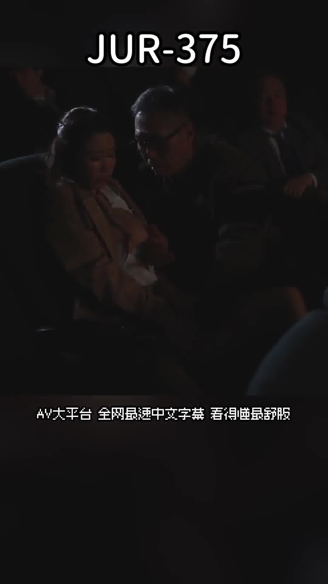 JUR-375背德的誘姦劇場 我被低俗男人醜陋的肉棒玷污的貞潔妻子。 愛弓涼 - AV大平台 - 中文字幕，成人影片，AV，國產，線上看