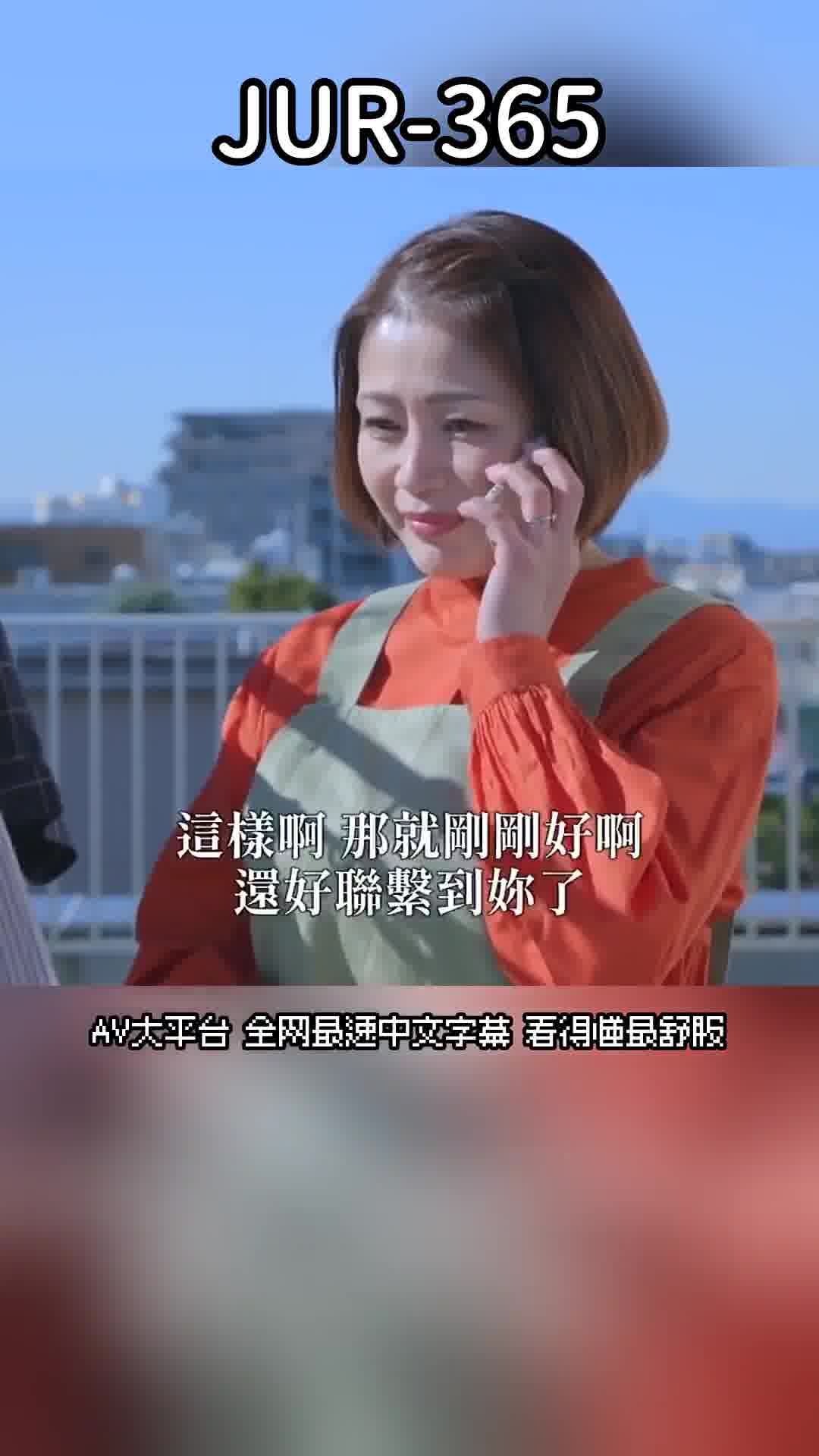 JUR-365人妻秘書、汗水和接吻充滿的社長辦公室中出性交終於再次活動開始。『秘書』×『MONROE』夢幻合作實現...。友田真希 - AV大平台 - 中文字幕，成人影片，AV，國產，線上看