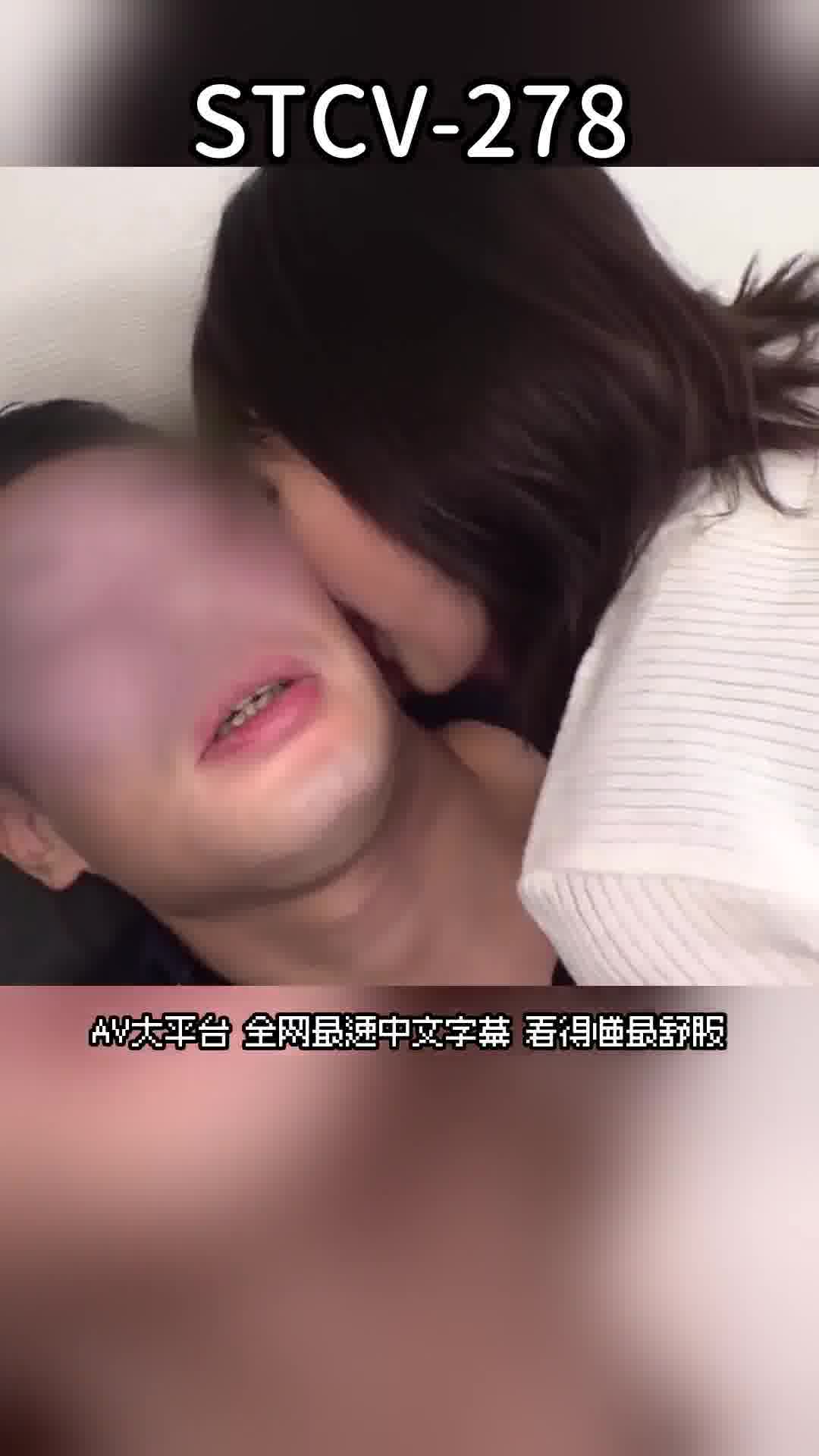 STCV-278【男人是我的最愛！工作中也無法停止妄想的不真面目公務員全都要發洩！】&quot;請搶走我的丈夫&quot; 在M男妻苦惱性冷感的情況下，毫不留情地誘惑！「丈夫喜歡這樣的事情◆」用潮吹浸濕愛的巢穴…【全力滿足M男的陽具大作戰！＃030】 - AV大平台 - 中文字幕，成人影片，AV，國產，線上看