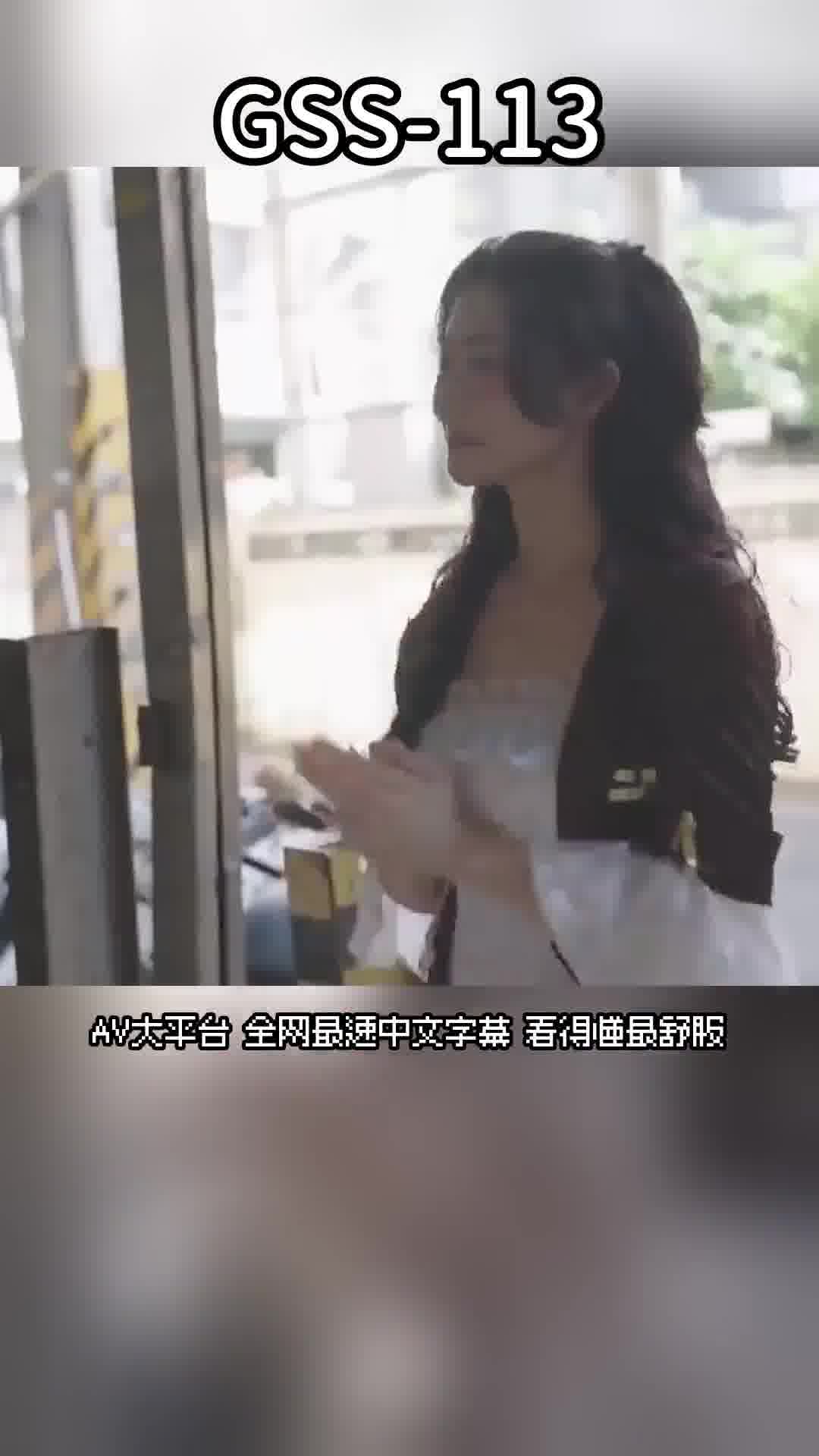 GSS-113我獨自呻吟3 魔王征服無套中出吟遊詩人被灌滿精液的嫩穴淺 cian楚茵 - AV大平台 - 中文字幕，成人影片，AV，國產，線上看