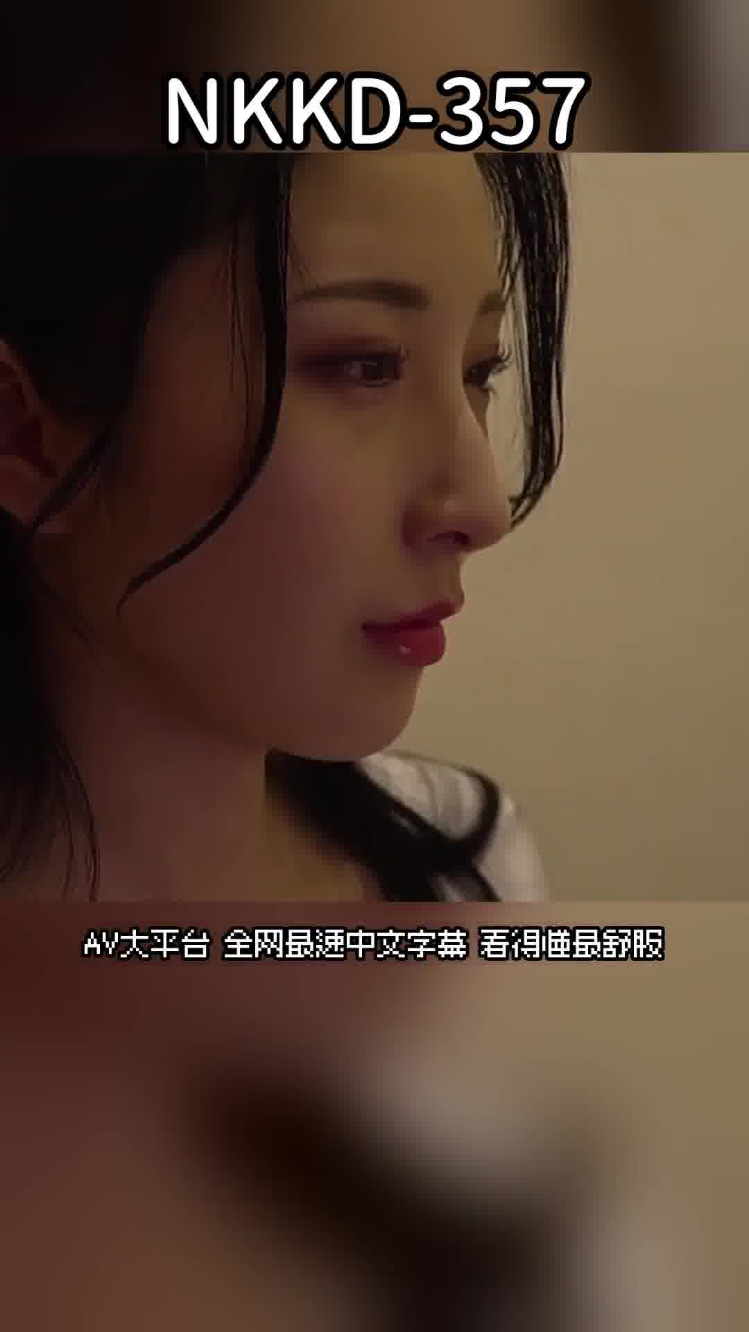 NKKD-357大雞巨屌近親相姦 兒子硬梆梆的陰莖被母親所吸引。北野未奈 - AV大平台 - 中文字幕，成人影片，AV，國產，線上看
