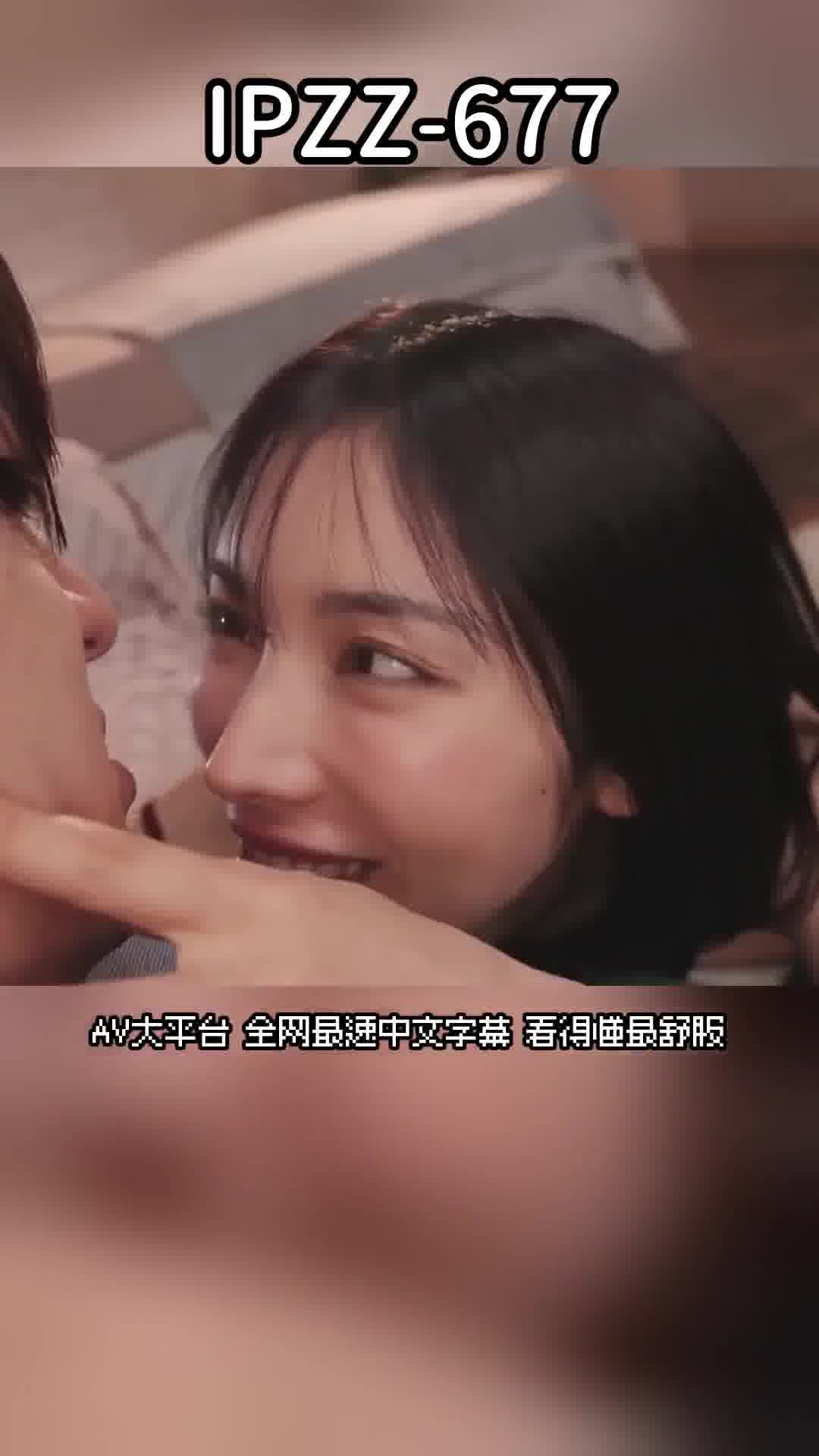 IPZZ-677放棄了無法觸及的打工地點的美麗前輩，一旦喝醉就變成了親吻魔...濃厚的舌吻誘惑和背德的出軌性行為，讓我永遠無法忘懷那甜蜜的滋味。楓可憐 - AV大平台 - 中文字幕，成人影片，AV，國產，線上看
