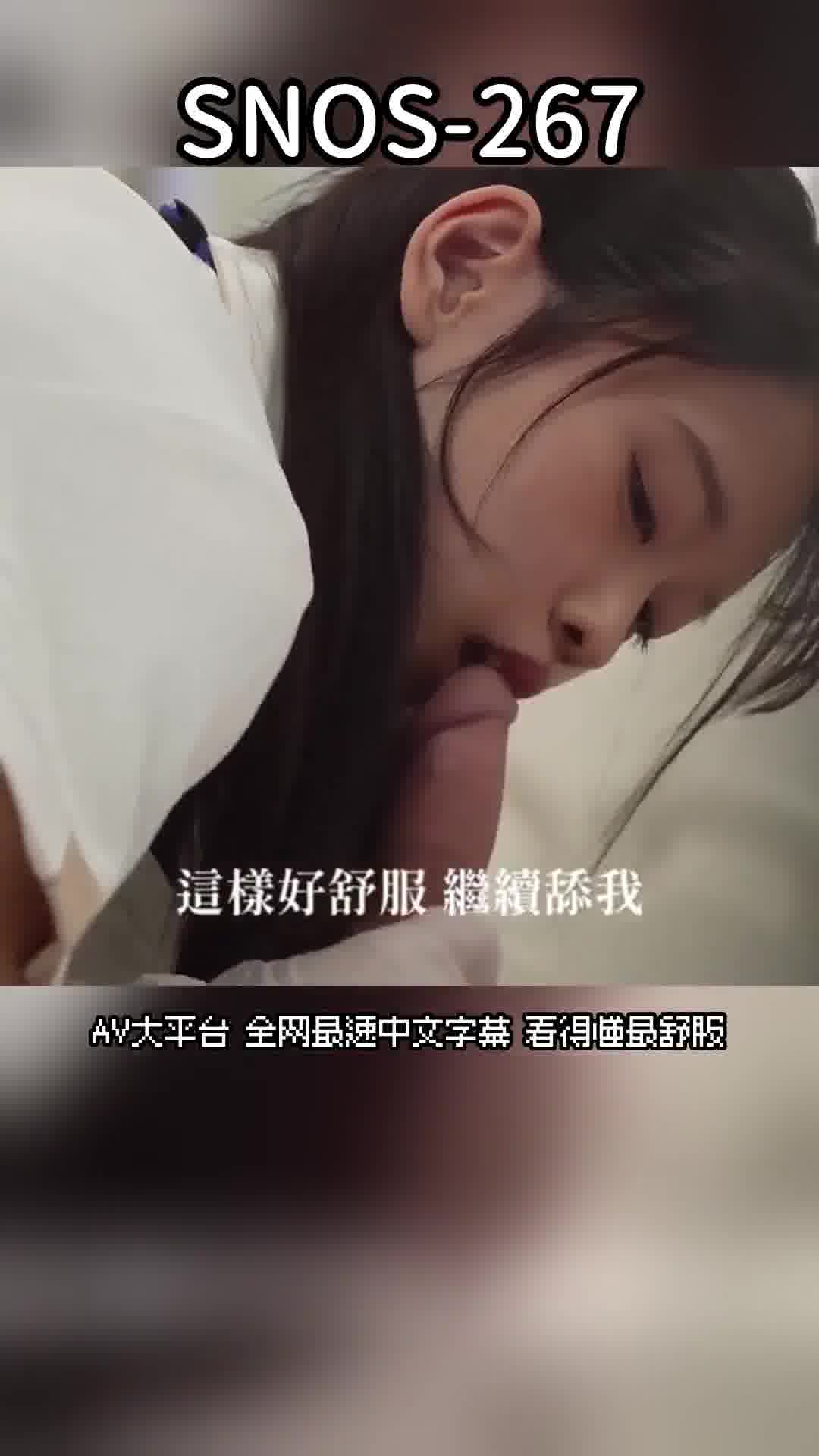 SNOS-267[AI解碼版]現役護士AV女優被病患認出！「若能保密就會幫你做好事」口封痴女在醫院內拍攝AV 櫻美櫻 - AV大平台 - 中文字幕，成人影片，AV，國產，線上看
